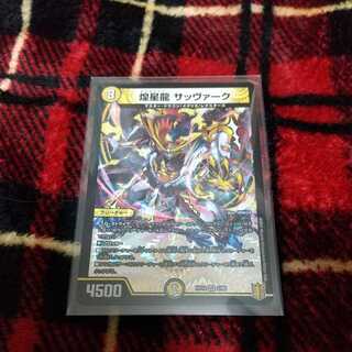 Glittering Dragon Sabbagh