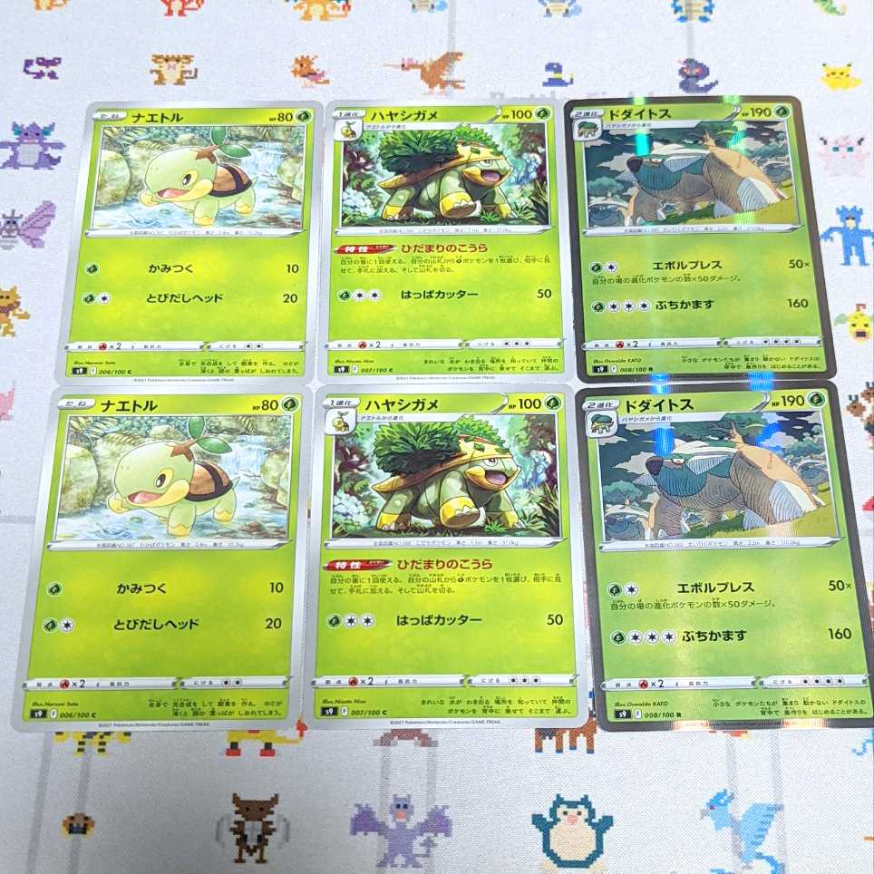 Turtwig Grotle Torterra Evolution Line 2 sets