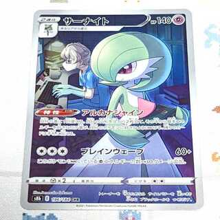 Gardevoir CHR