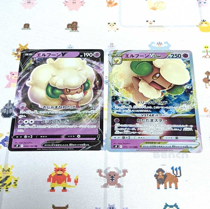 エルフーンVSTAR エルフーンV セット