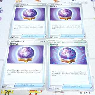 Set of 4 Water Crystals of Mist (1 of which is a mirror)