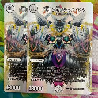 The top of "Celebration" Wedding