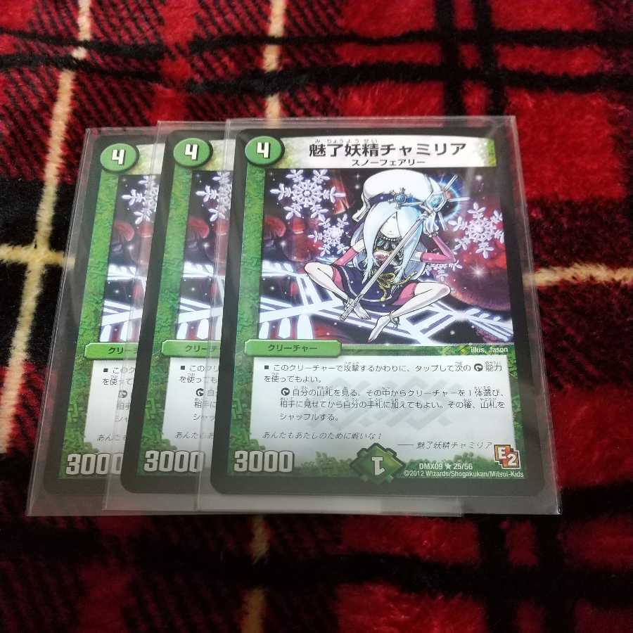 Charmilia, the Enticer