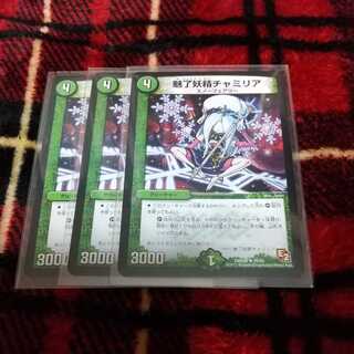 Charmilia, the Enticer