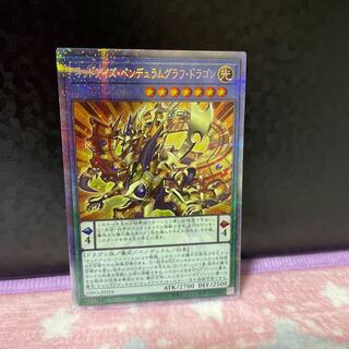 Odd-Eyes Pendulum Graph Dragon