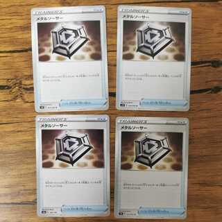 Metal Saucer Set of 4