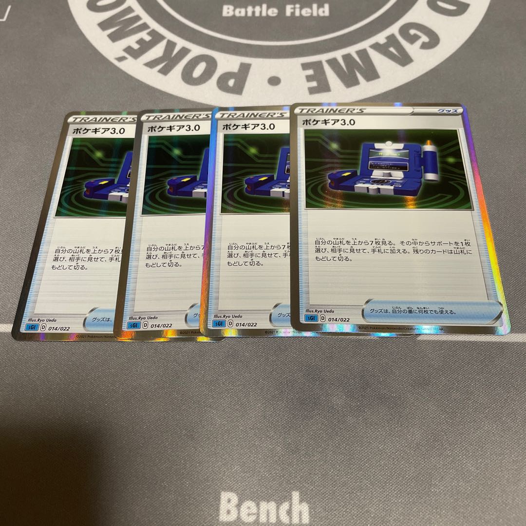 Pokegear(R specification)