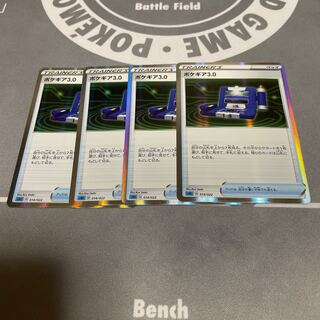 Pokegear(R specification)