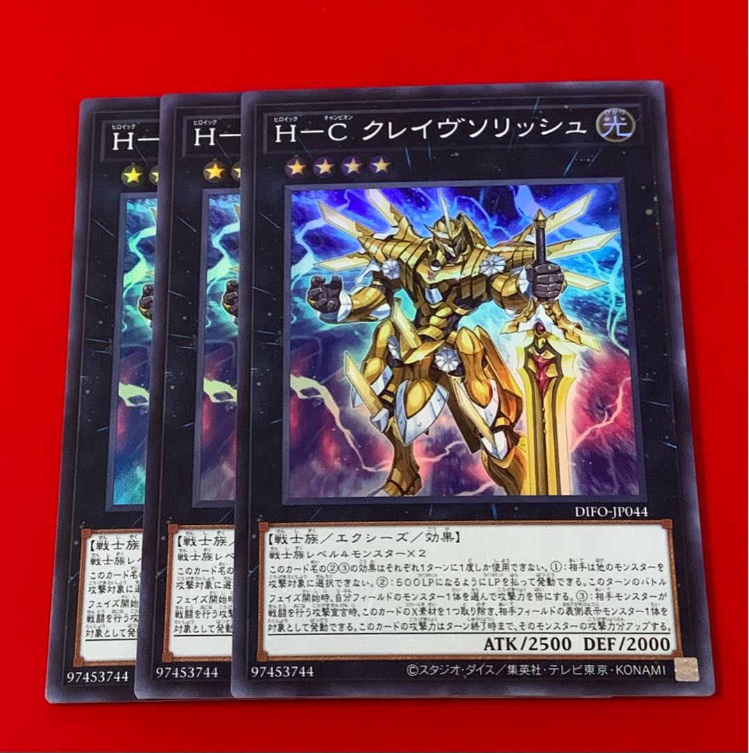 H-C Crave Solish Super 3pcs