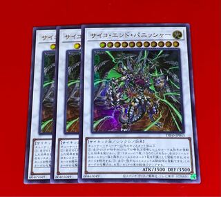 Psycho End Punisher Ultra, 3 copies.