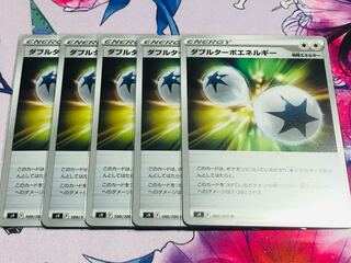 Double Turbo Energy U set of 5 sheets with initial scratches (minor white marks)