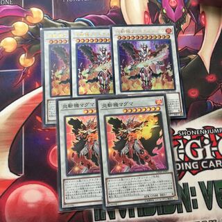 炎斬機ファイナルシグマ3 マグマ2