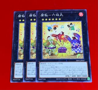 席取-六双丸 ノーマルレア  3枚