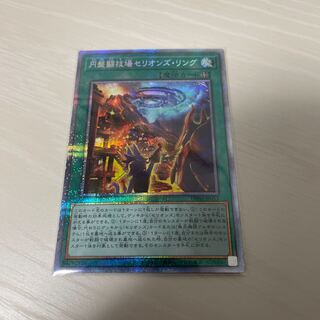 円盤闘技場セリオンズ・リング プリズマティックシークレットレア