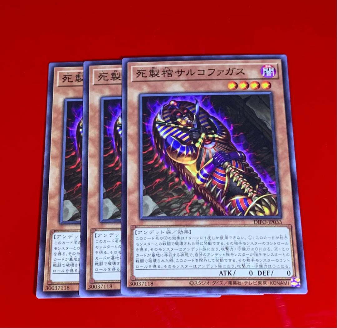 Death Coffin Sarcophagus, Normal Rare, 3 pieces