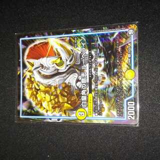 白皇角の意志 ルーベライノ 1枚