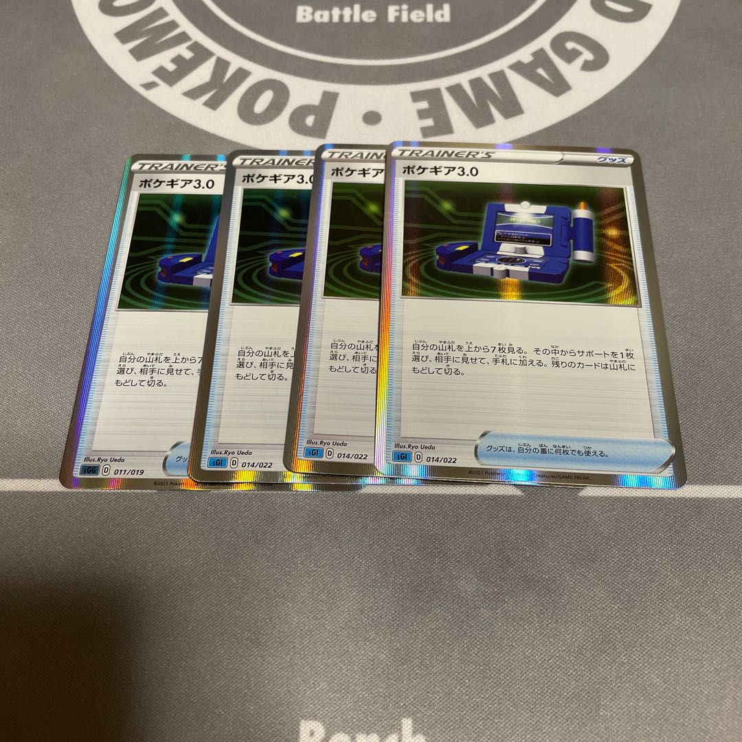 Pokegear(R specification)