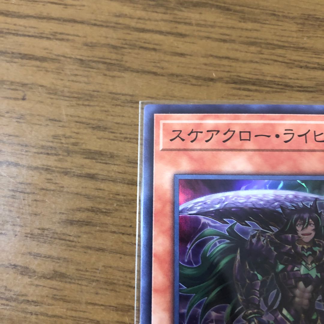 Scarecrow Reichhart Super Rare