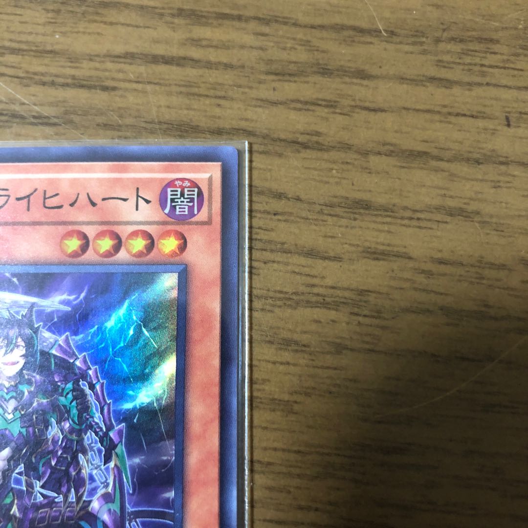 Scarecrow Reichhart Super Rare