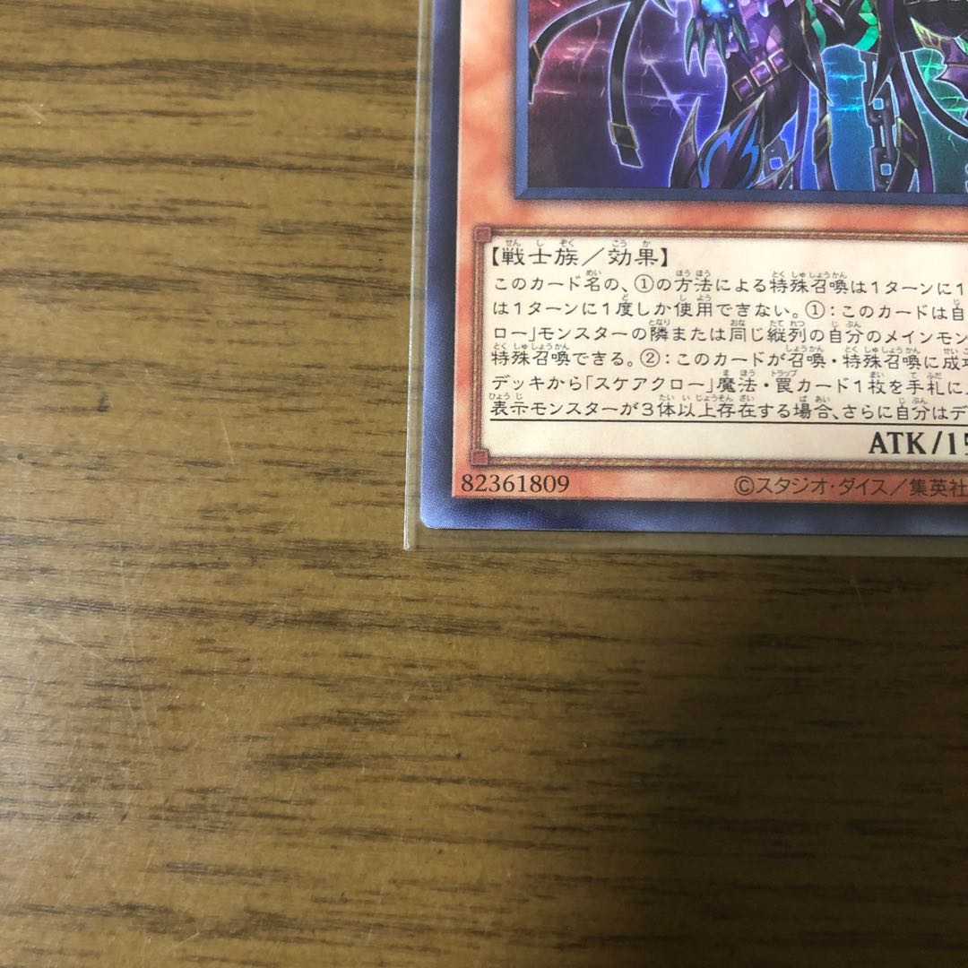 Scarecrow Reichhart Super Rare