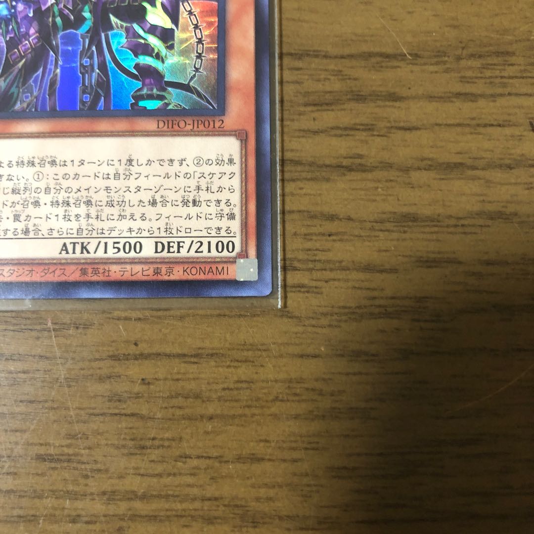 Scarecrow Reichhart Super Rare