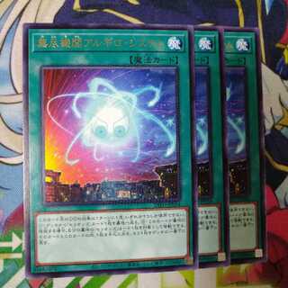 無尽機関アルギロ・システム レア