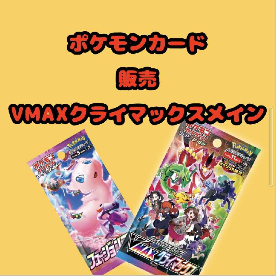 ポケモンカード シングル販売の通販 ちか Magi トレカ専用フリマアプリ