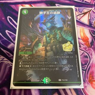 Ruins of the Lion King