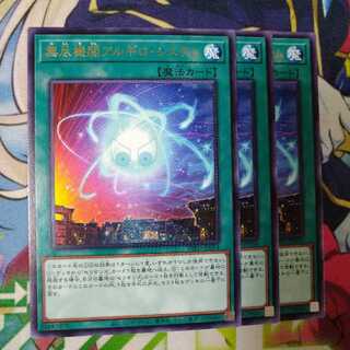 無尽機関アルギロ・システム レア