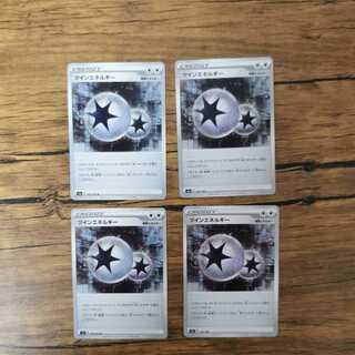 TwinEnergy 4-piece set