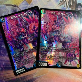 Gal Laganzak, 2 pieces.