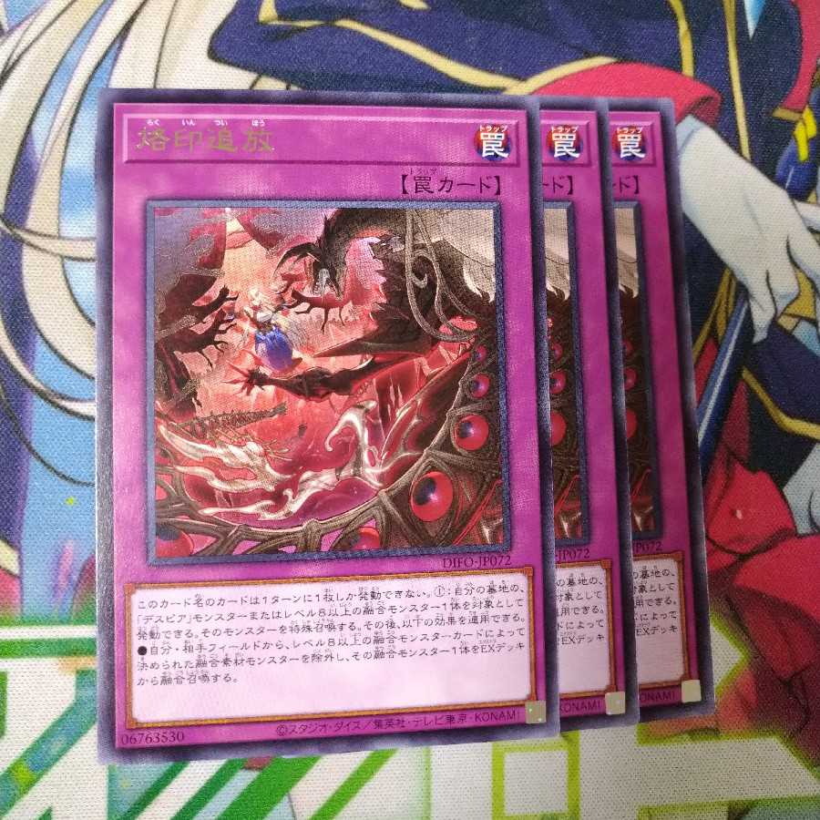 Brand Banishment Rare