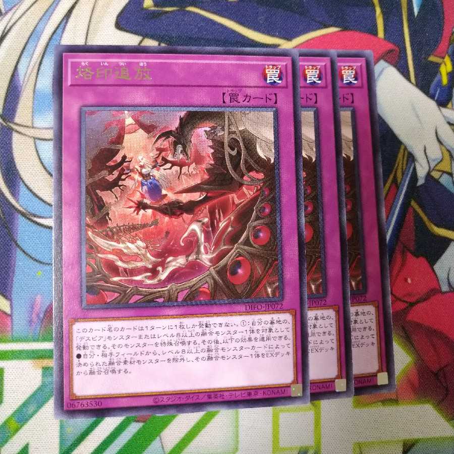 Brand Banishment Rare