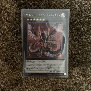サイバードラゴンインフィニティ　シク