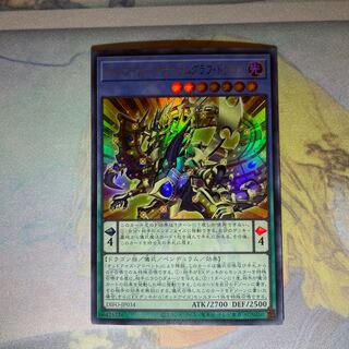 Odd Eyes Pendulum Graph Dragon Ultra Rare