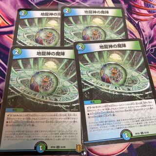 The Magic Circle of the Earth Dragon God