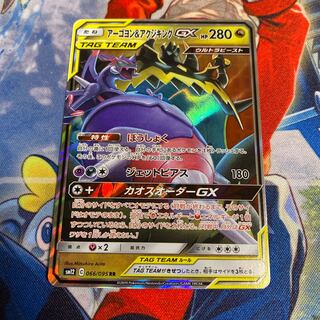 Naganadel & GuzzlordGX RR 1 card