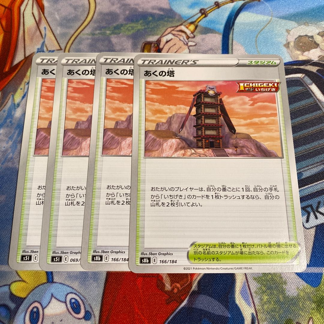 Tower of Evil 4 sheets