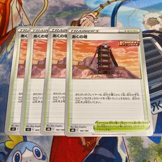 Tower of Evil 4 sheets