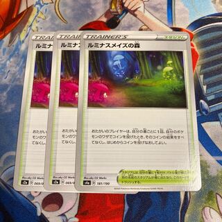 Forest of Luminous Roses 3 copies