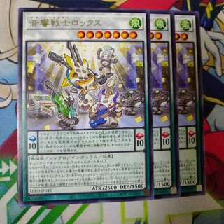 音響戦士ロックス レア