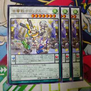 音響戦士ロックス レア