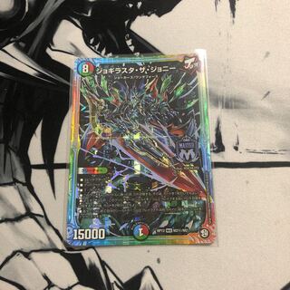 ジョギラスタザジョニー　シク