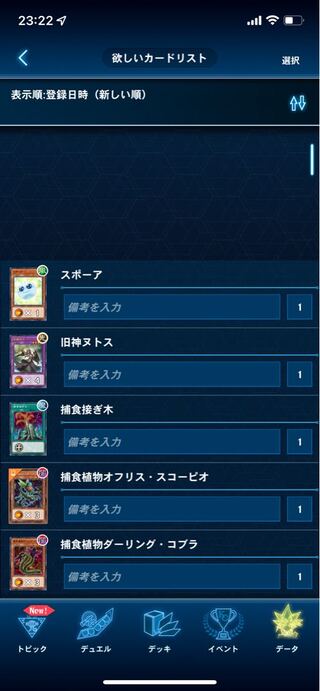 Recruitment (Yu-Gi-Oh)