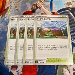 Turffield Stadium 4 tickets