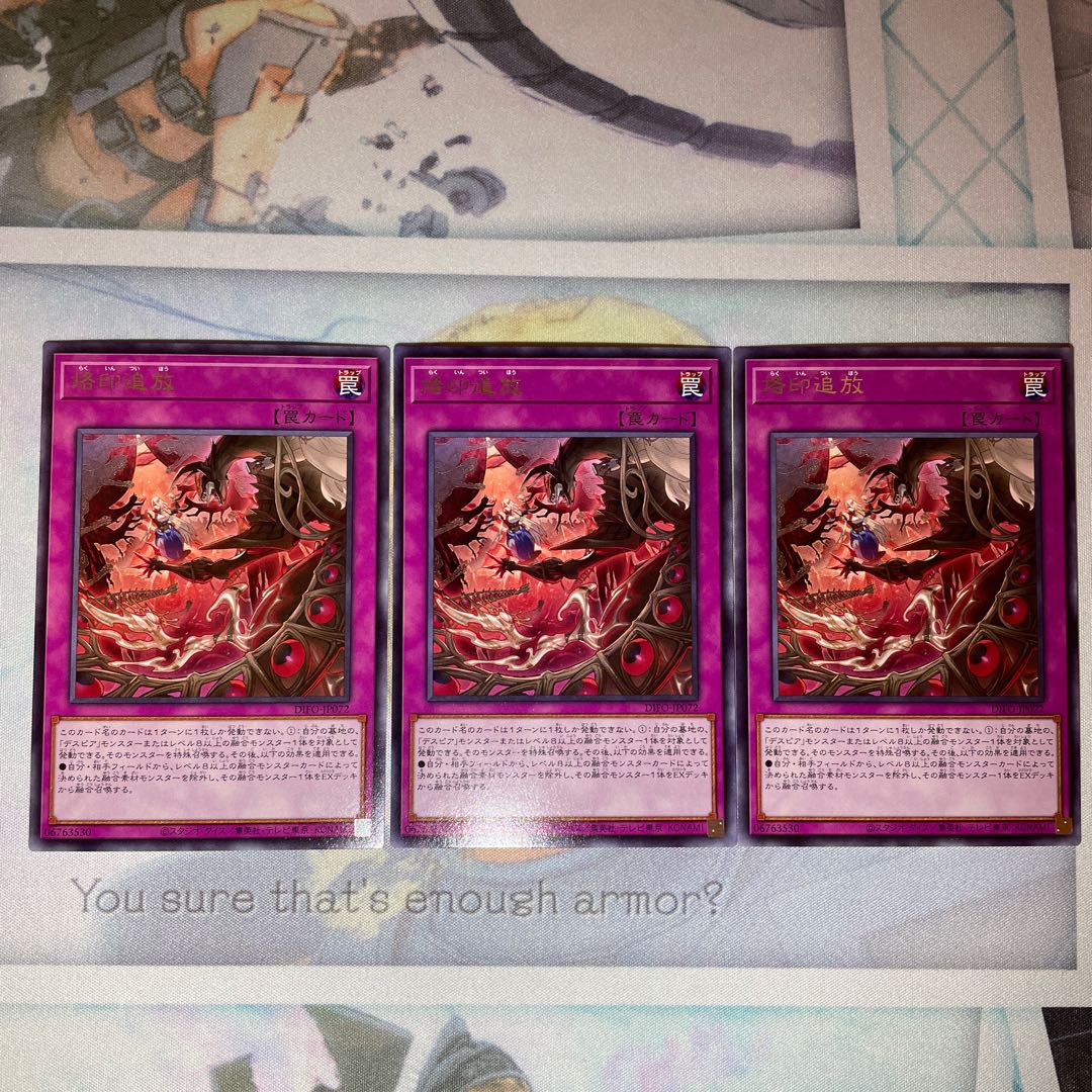 Brand expulsion. Brand loss.