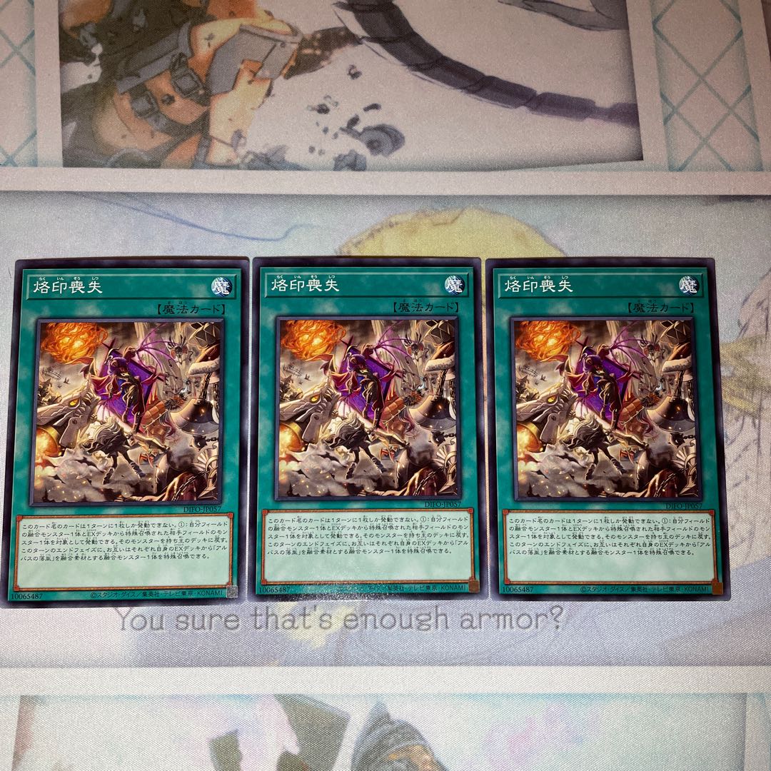 Brand expulsion. Brand loss.