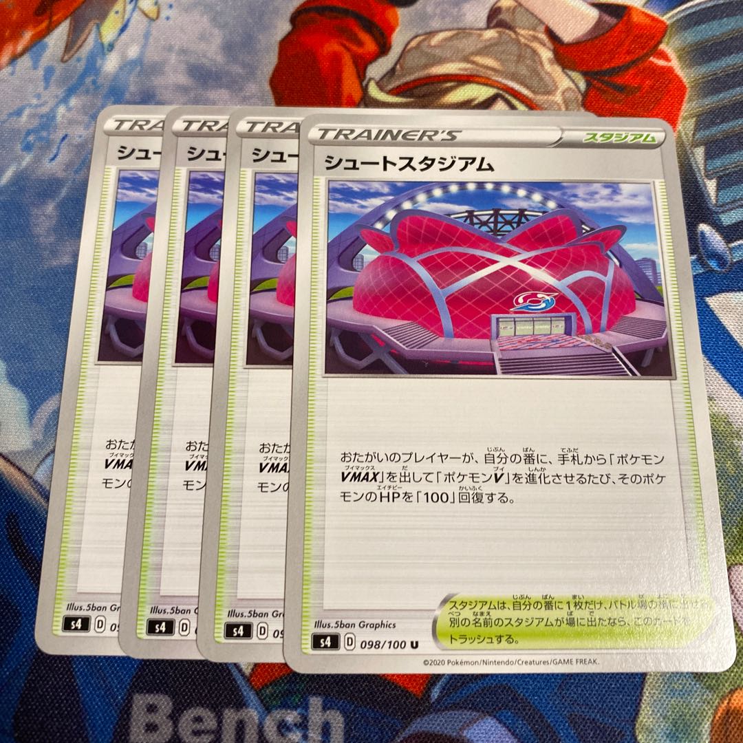 Chute Stadium 4 pieces