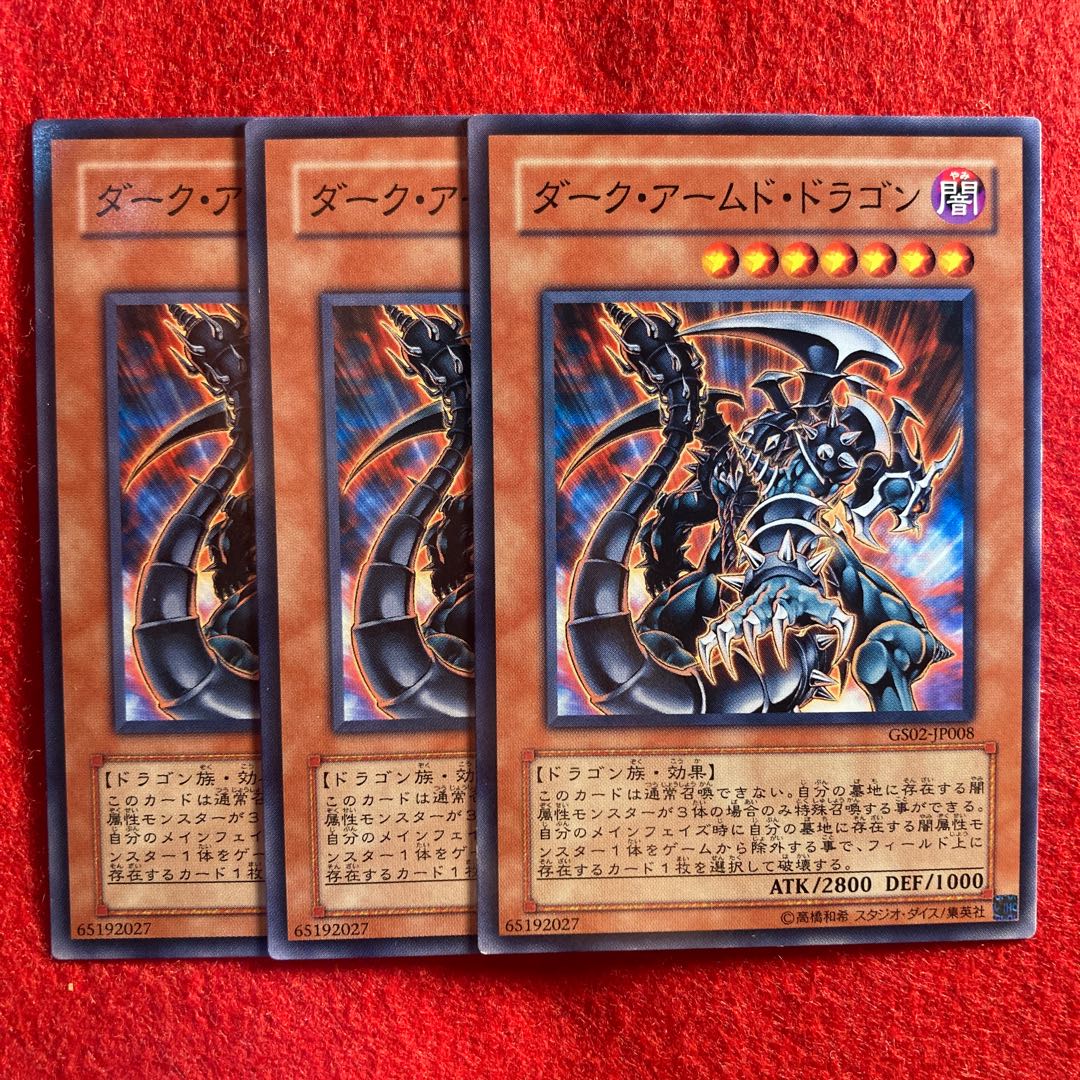 Dark Armed Dragon*5181