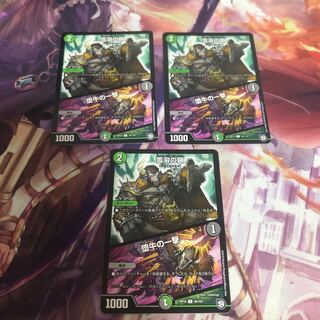 Snow Melting Chains｜The Blow of the Fallen Bull